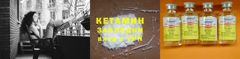 КЕТАМИН ketamine  Хотьково 