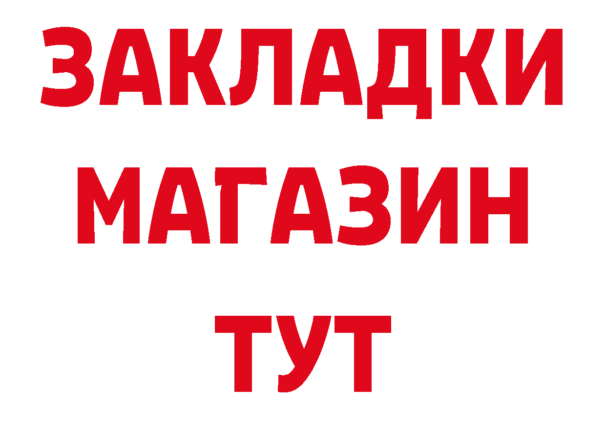 АМФ 97% рабочий сайт нарко площадка hydra Хотьково